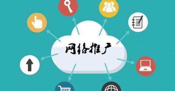 沙田镇传统企业做网络推广应该要明白这3个重要问题