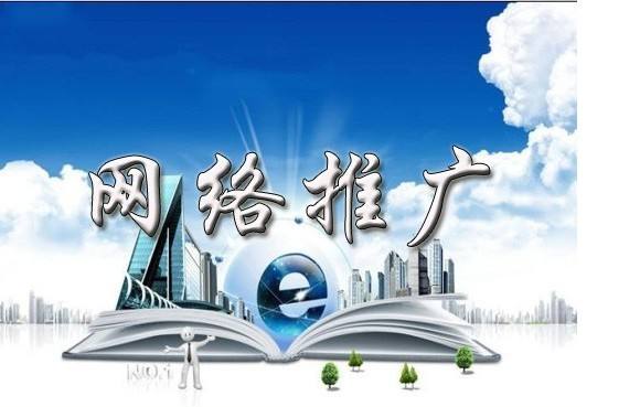 沙田镇浅析网络推广的主要推广渠道具体有哪些