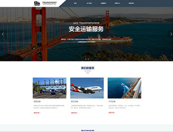 沙田镇物流运输