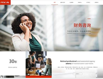 沙田镇金融财务