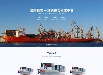 沙田镇易途物流